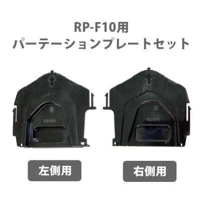 rp-f10-w27j1-5（サーマルプリンター）｜プリンター、複合機 | スマホ