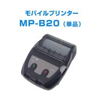 セイコーインスツル　モバイルプリンター　MP-B20 | CMI STORE
