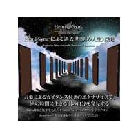 ヘミシンクのおすすめ人気商品一覧 通販 - Yahoo!ショッピング
