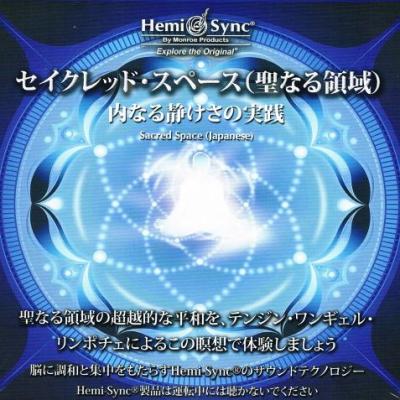 ヘミシンクの商品一覧 通販 - Yahoo!ショッピング ヘミシンクの商品一覧 通販 - Yahoo!ショッピング