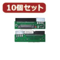 ☆変換名人 10個セット 1.8"HDD→3.5"HDD変換 IDE-18A35AX10 | ニューフロンテア