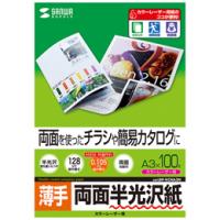 ☆5個セットサンワサプライ カラーレーザー用半光沢紙・薄手 LBP-KCNA3NX5 | ニューフロンテア