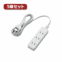 5個セットエレコム ほこりシャッター付き電源タップ T-ST02-22420WH T-ST02-22420WHX5 | ニューフロンテア