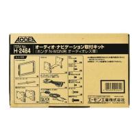 エーモン オーディオナビゲーション取付キット(ホンダ N-WGN用) 【H2464】 | カー用品卸問屋ニューフロンテア