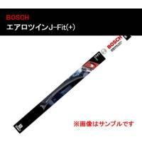 BOSCH ボッシュ フラットワイパーブレード エアロツイン J-フィット(+) 700mm Uフック AJ70 | カー用品卸問屋ニューフロンテア