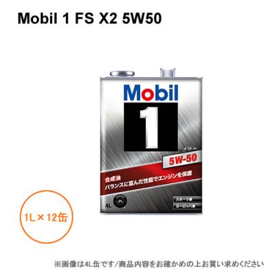 モービル1 fs x2 5w-40 4lの商品一覧 通販 - Yahoo!ショッピング