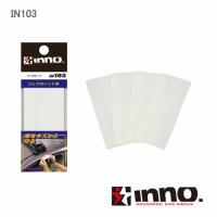 カーメイト INNO IN103 フック用ベースシート | カー用品卸問屋ニューフロンテア
