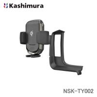 カシムラ 200系4型〜6型ハイエース専用ワイヤレス充電器 自動開閉ホルダー NSK-TY002 | カー用品卸問屋ニューフロンテア