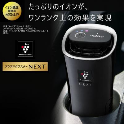 3個セット　デンソー　車載用プラズマクラスター　PCDND-B BLACK デンソー（DENSO） 車載用プラズマクラスターイオン発生機 PCDND-B