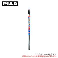 PIAA 雨ワイパー用替えゴム エクセルコート #107 EMR500 | カー用品卸問屋ニューフロンテア