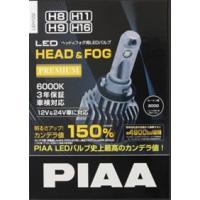 PIAA ピア ヘッド＆フォグ用LED H8/9/11/16 LEH122 | カー用品卸問屋ニューフロンテア