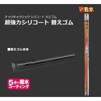 PIAA ピア 超強力シリコートワイパー替えゴム ゴム幅10.2mm SMR400 #103 | カー用品卸問屋ニューフロンテア