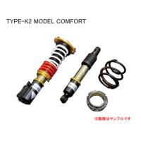 RG SRダンパー TYPE-K2 MODEL-COMFORT 減衰力固定式 SR-S501-MC | カー用品卸問屋ニューフロンテア