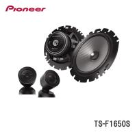 ＜予約順＞パイオニア TS-F1650S 16cmセパレート2ウェイスピーカー | カー用品卸問屋ニューフロンテア