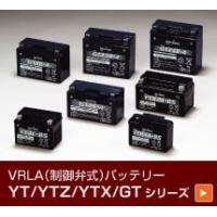 GS YUASA ジーエスユアサ 2輪（バイク）用バッテリー YTR4A-BS(液入り充電済/正規品) | カー用品卸問屋ニューフロンテア