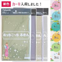 新色 カーキ あっちこっちふきんLサイズ 全9色  ベージュ グレー ラベンダーその他　テイジン  ふきん キッチンクロス  帝人 TEIJIN ていじん メール便 日本製 | コネクト ヤフー店