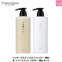 インターコスメ　トエル　シャンプー 600ml ＆ トリートメント シルキー 600g セット 　 | コントラストビューティー