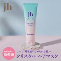 ジェニーハウス クリスタル ヘアマスク 130g 韓国コスメ 髪 ヘアー コーティング ダメージ ツヤ なめらか 滑らか タンパク質 キューティクル | コントラストビューティー