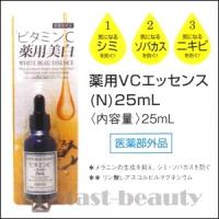 「x2個セット」 ジャパンギャルズ フェイスケア 薬用 VCエッセンス (N) 25ml | コントラストビューティー