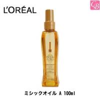 「x2個セット」 ロレアル ミシックオイル A 100ml | コントラストビューティー