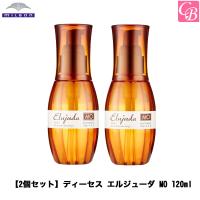 ミルボン ディーセス エルジューダMO 120ml x2個セット 洗い流さないトリートメント 美容院 | コントラストビューティー