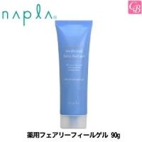 メール便 ナプラ 薬用フェアリーフィールゲル 90g | コントラストビューティー