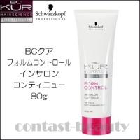 x3個セット シュワルツコフ BCクア フォルムコントロール インサロンコンティニュー 80g new | コントラストビューティー