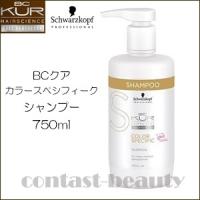 シュワルツコフ BCクア カラースペシフィーク シャンプー 750mL new | コントラストビューティー