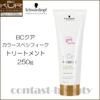 「x2個セット」 シュワルツコフ BCクア カラースペシフィーク トリートメント 250g new | コントラストビューティー