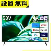 全国設置無料 シャープ 液晶テレビ 4T-C50FL1 | 4TC50FL1 SHARP 50v型 AQUOS ４K | CO-CHI warmth