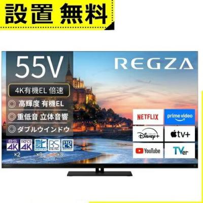 レグザ55x9900l（液晶テレビ、薄型テレビ）｜テレビ｜テレビ、映像機器