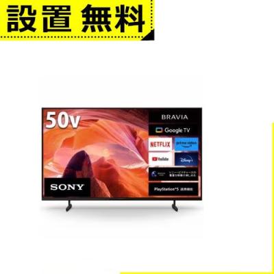 sonyテレビ50型（BRAVIA）（録画機能：外付けHDD対応）のおすすめ人気