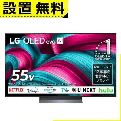 lg 55インチのおすすめ人気ランキングTOP100 - Yahoo!ショッピング