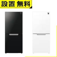 全国設置無料 シャープ 冷蔵庫 SJ-GD15K | SJGD15K SHARP プラズマクラスター冷蔵庫 152L どっちもドア ピュアブラック クリアホワイト | CO-CHI warmth
