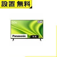 全国設置無料 パナソニック 液晶テレビ TH-50MX800 | Panasonic 4K液晶テレビ ビエラ 50v型 TH50MX800 テレビ 液晶 TV | CO-CHI warmth