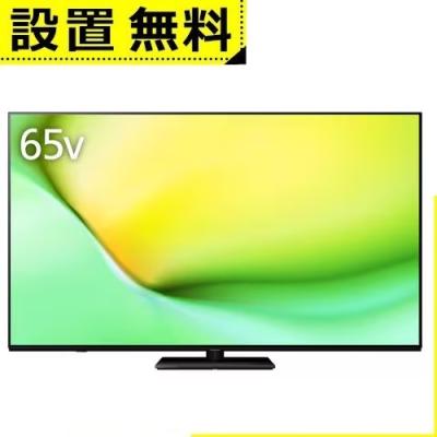 パナソニック 65型テレビのランキングTOP100 - 人気売れ筋 パナソニック 65型テレビのランキングTOP100 - 人気売れ筋