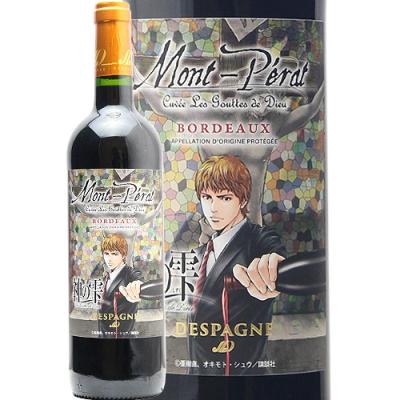 神の雫 ワインのおすすめ人気商品一覧 通販 - Yahoo!ショッピング