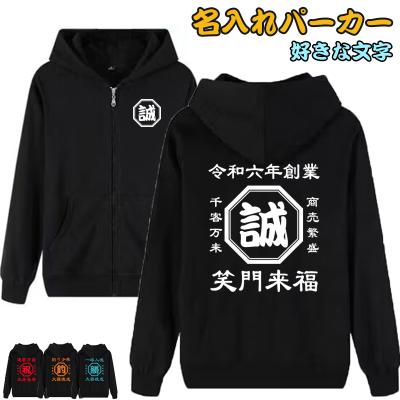 メンズパーカー（柄：文字、メッセージ）｜トップス｜ファッション