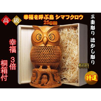 フクロウ 木彫りのおすすめ人気商品一覧 通販 - Yahoo!ショッピング