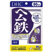 DHC ヘム鉄 60日分 120粒 栄養機能食品 鉄 葉酸 サプリ 健康食品 鉄分不足 | coco・collet