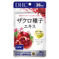 DHC ザクロ種子エキス 30日分 サプリ 健康食品 柘榴 コラーゲン | coco・collet