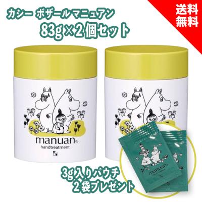 カシー ボザール マニュアンのおすすめ人気商品一覧 通販