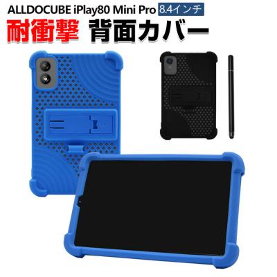 alldocube ケース（アンドロイドタブレットケース）｜タブレットPC
