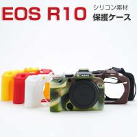 Canon(キヤノン) EOS R10 ケース デジタル一眼カメラ シリコン素材 マルチカラー 軽量 シリコン素材 ケース 耐衝撃 便利 実用 人気 おしゃれ 保護ケース | COCO-fit