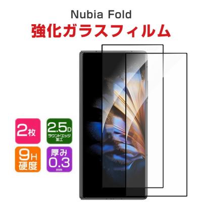 COCO-fit - nubia Fold｜Yahoo!ショッピング