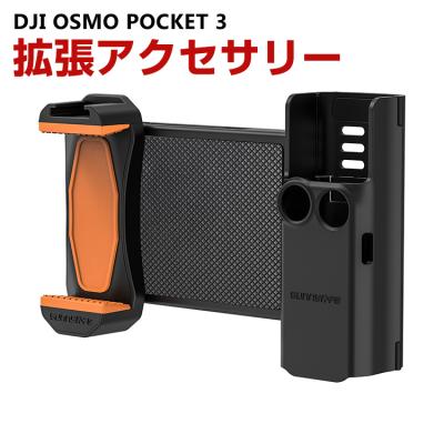 DJI osmo Pocket 延長ロッド（家電）の商品一覧 通販 - Yahoo!ショッピング