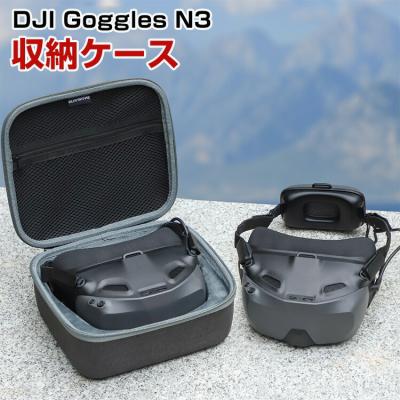 DJI Goggles ゴーグル 専用ケース付 djiゴーグルのおすすめ人気商品一覧 通販 - Yahoo!ショッピング