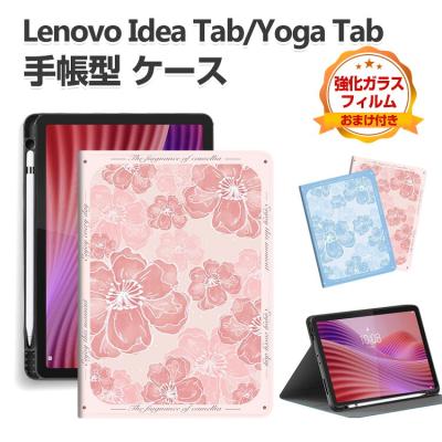 レノボ yoga11（タブレットPCケース）｜スマホ、タブレット