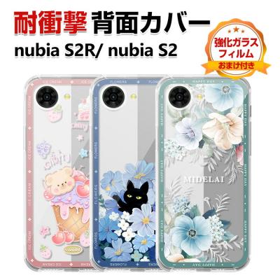 nubia s2 フィルム（スマホケース、カバー）｜スマホ、タブレット