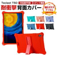 TECLAST T50 用の傷やほこりから守る 軽量 持ちやすい スタンド機能 鮮やかな 多彩 おしゃれ 便利 実用 衝撃吸収 背面カバー ケースCASE | COCO-fit